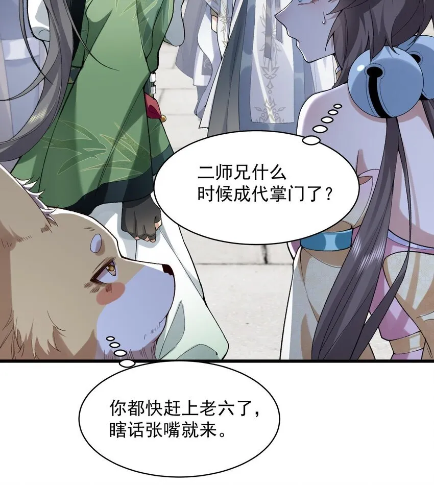 14 初至望月阁30