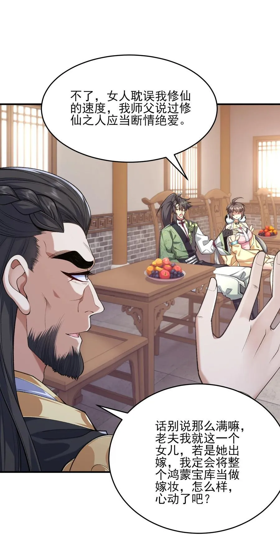 37 二师兄的春天到了！32