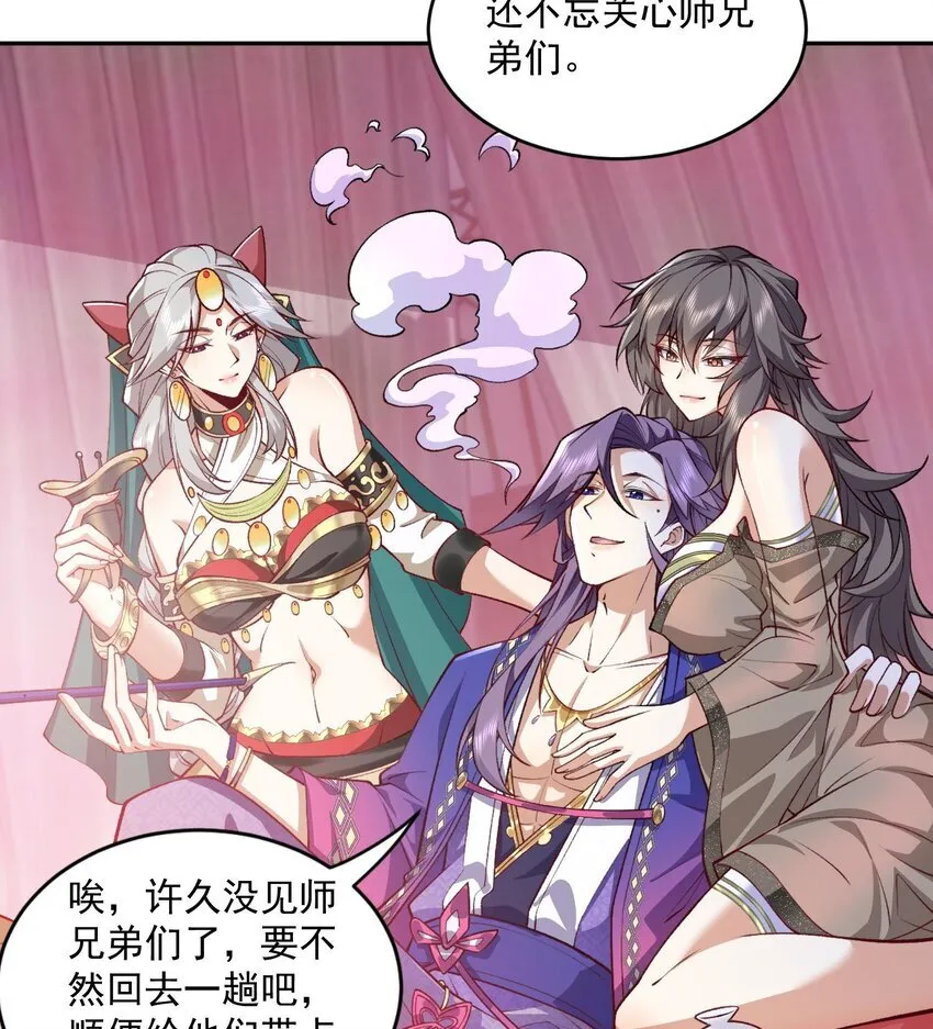 05 我师灵灵就是起风谷的希望！39