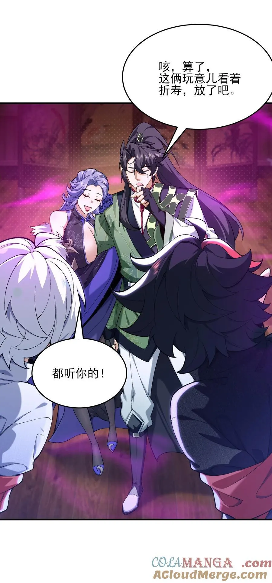 27 我躺好了，你来吧！39