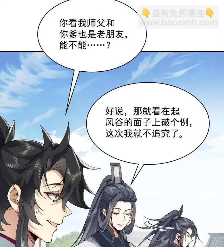 14 初至望月阁67