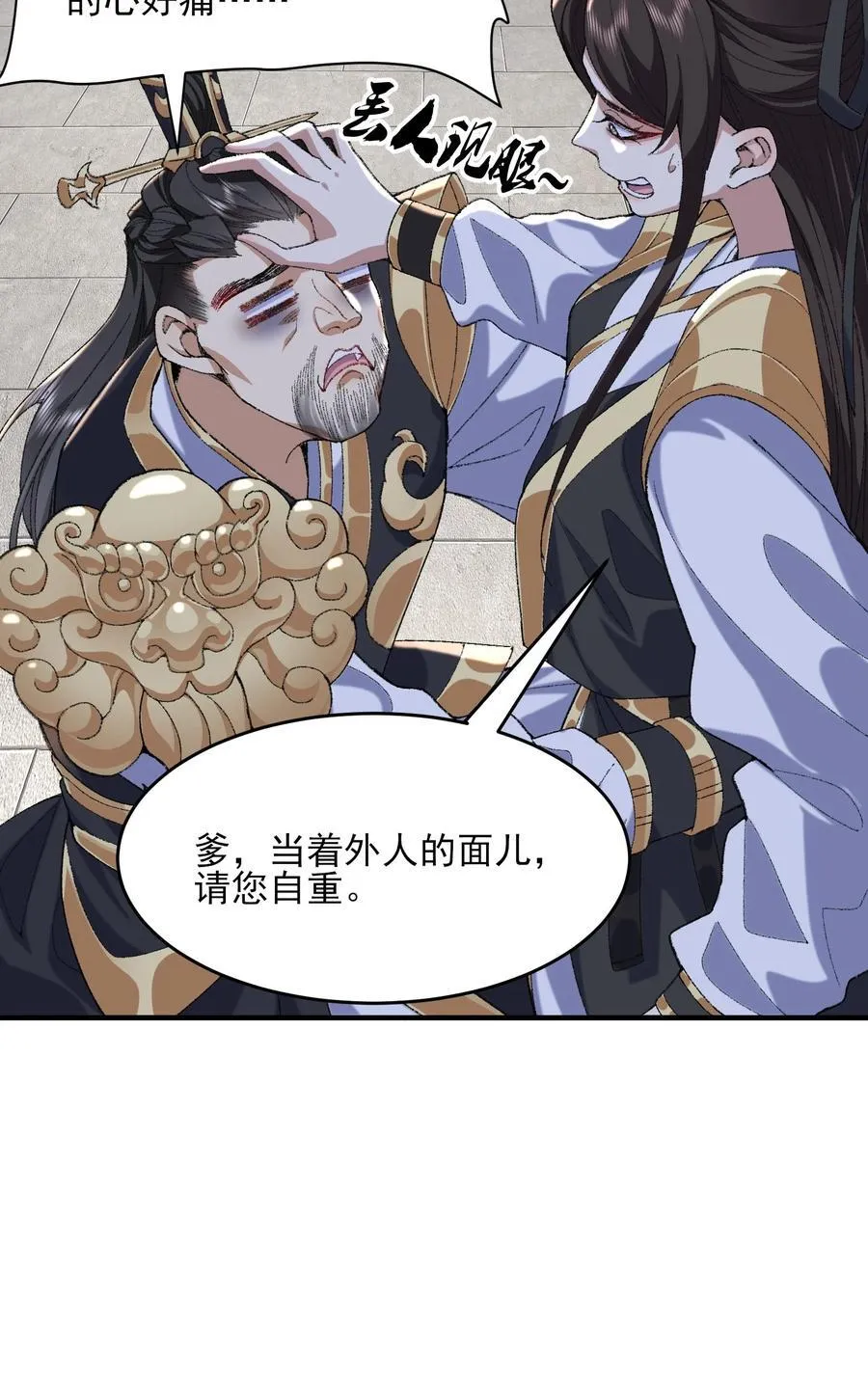 37 二师兄的春天到了！22