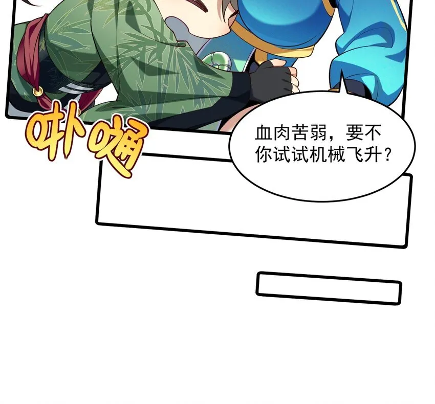 04 炼丹天才，重塑灵根有望！16