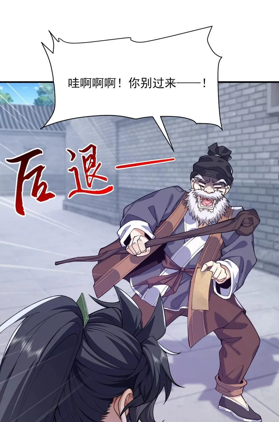 38 38你快死了！43
