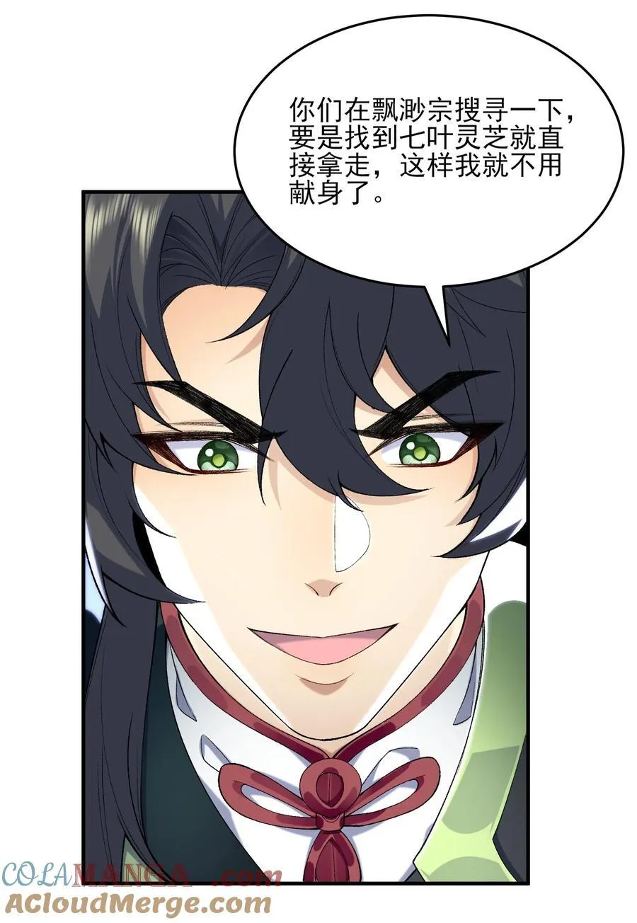 27 我躺好了，你来吧！45