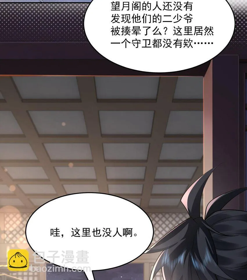 15 《礼尚往来》61