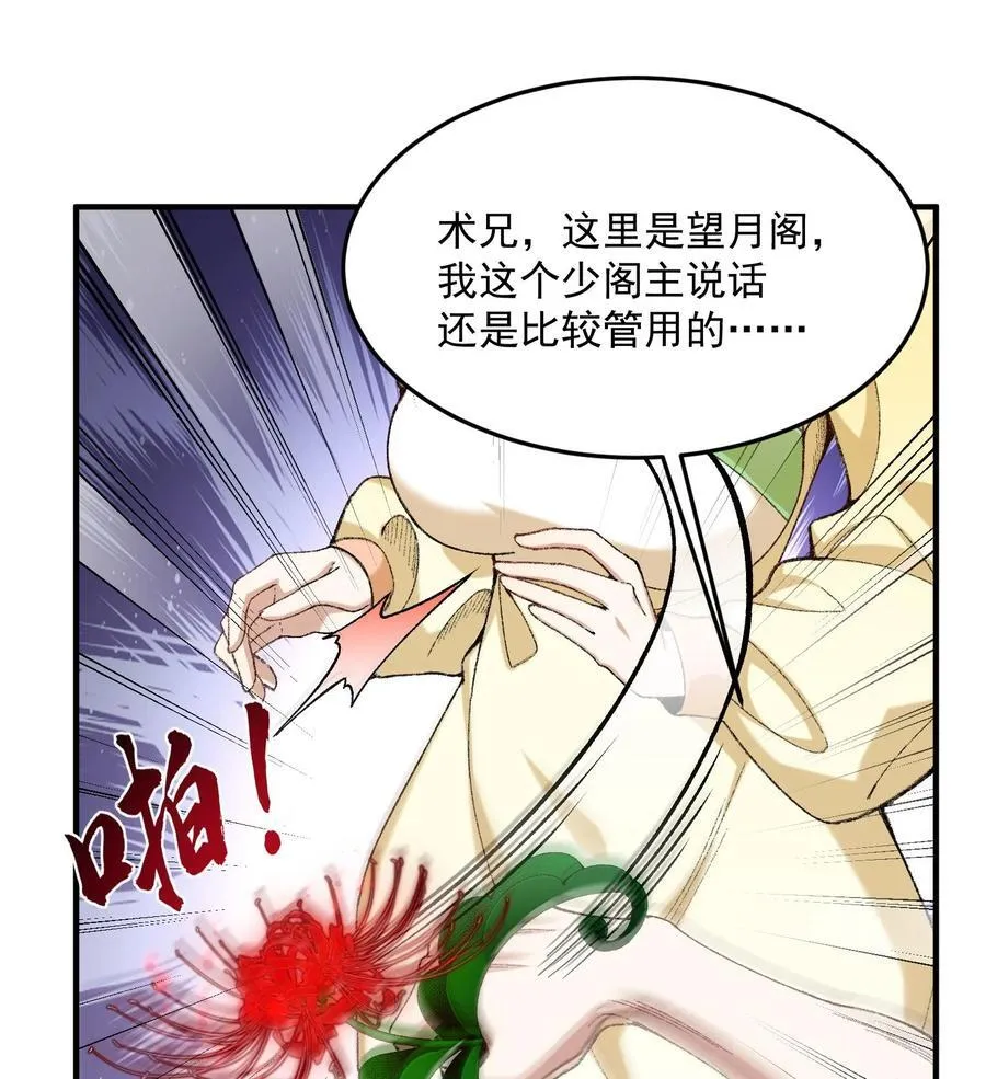 23 话疗17