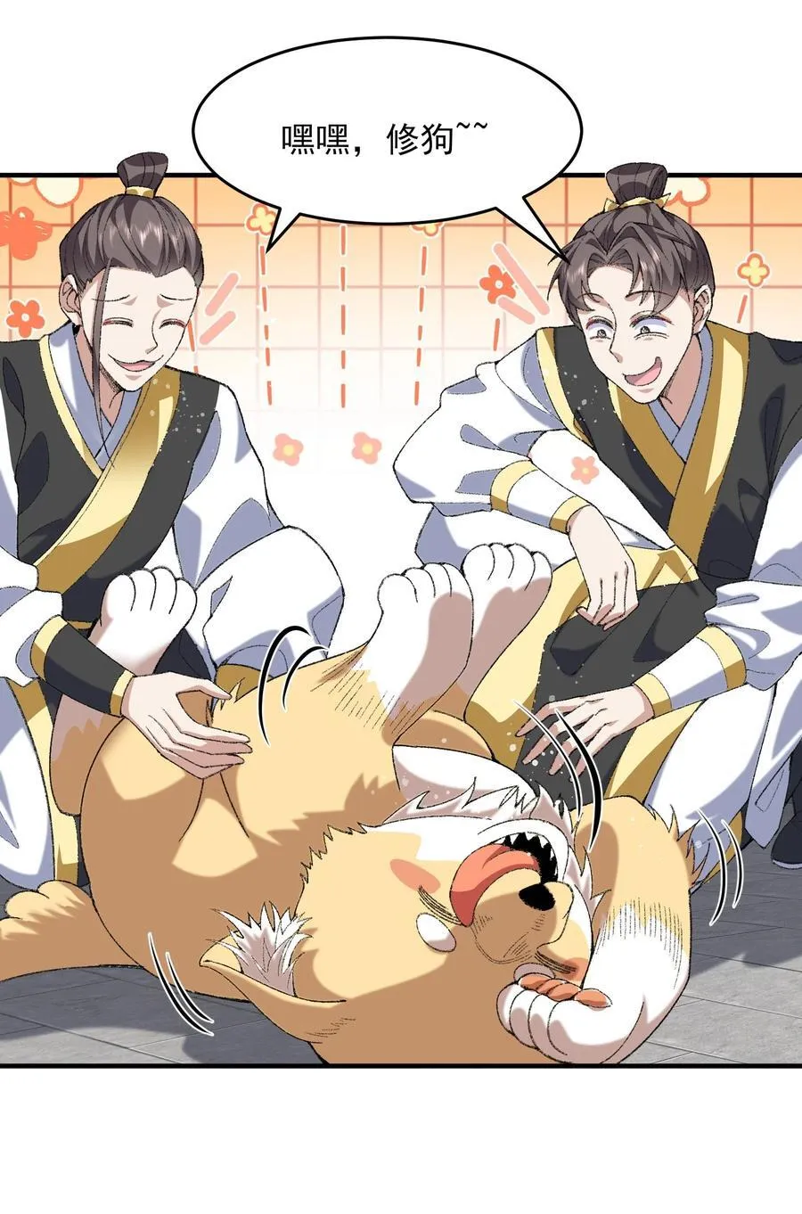 37 二师兄的春天到了！17