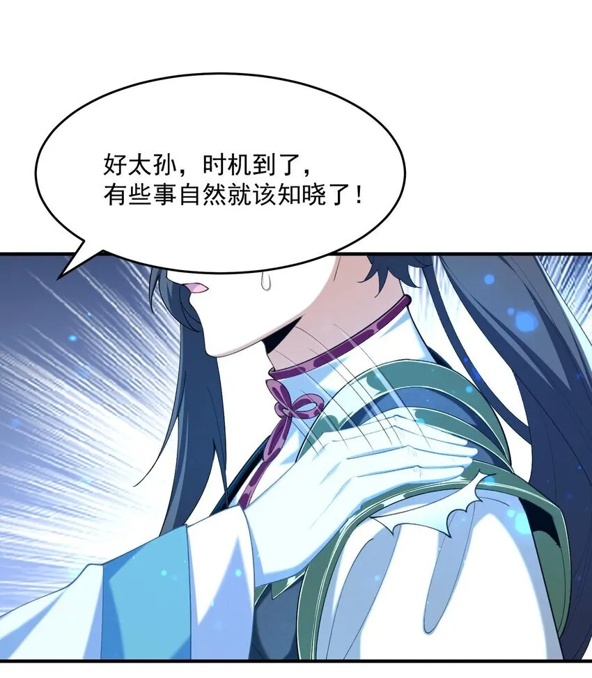21 你不是这个世界的人43