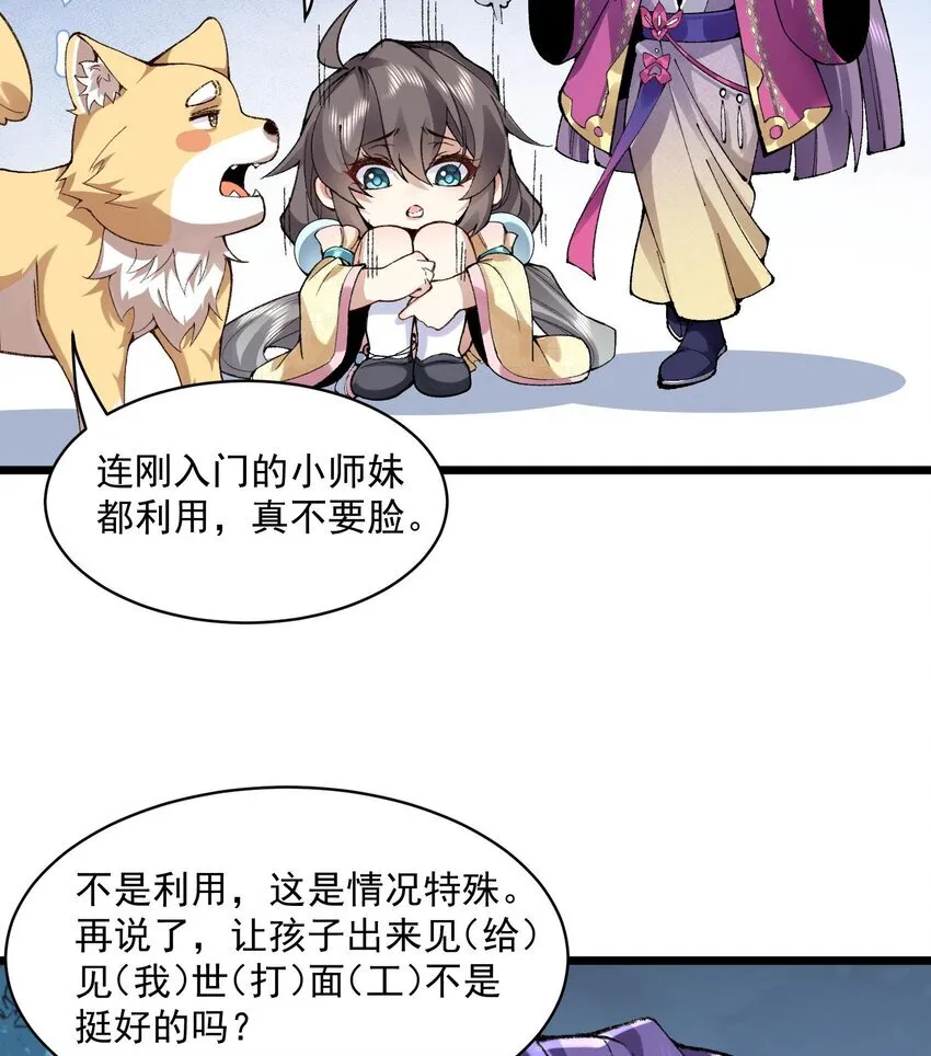 10 妖王出世71