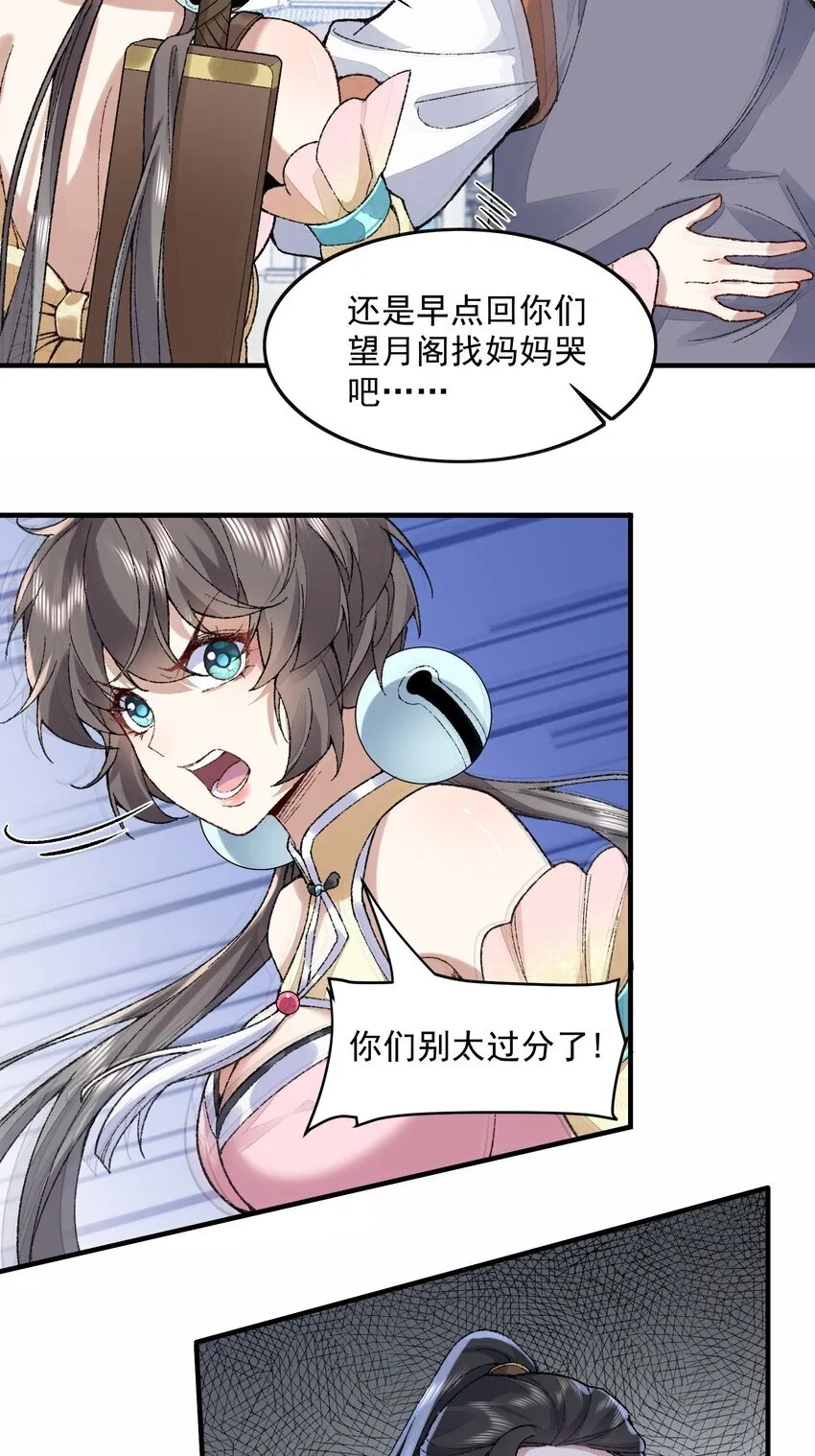 06 下山咯！48