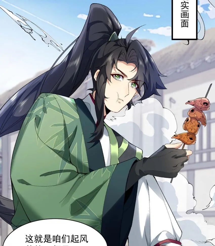 01 你瞧不起凡人？72
