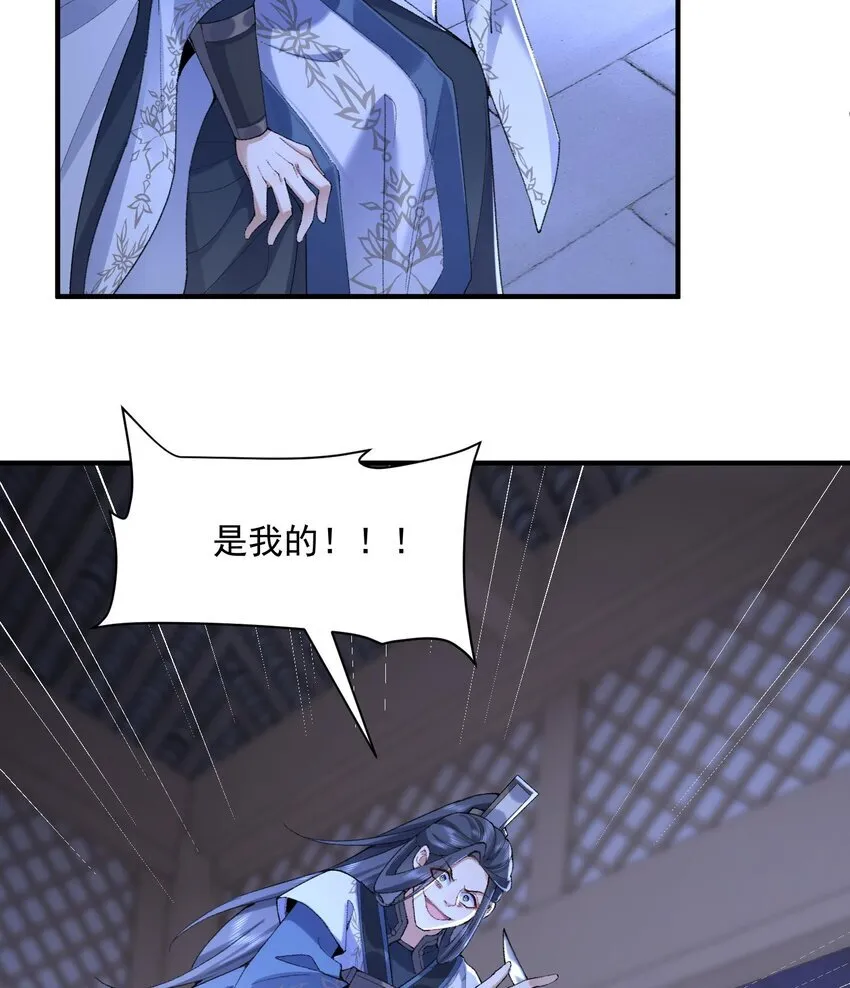20 以身犯险入幻境4
