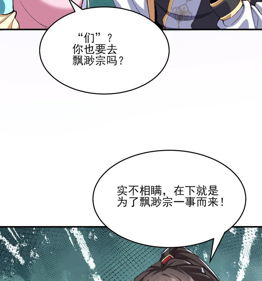 24 《完了》38