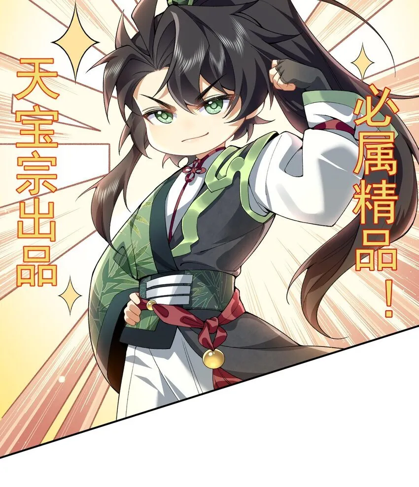 13 烦请二师兄正式出关9