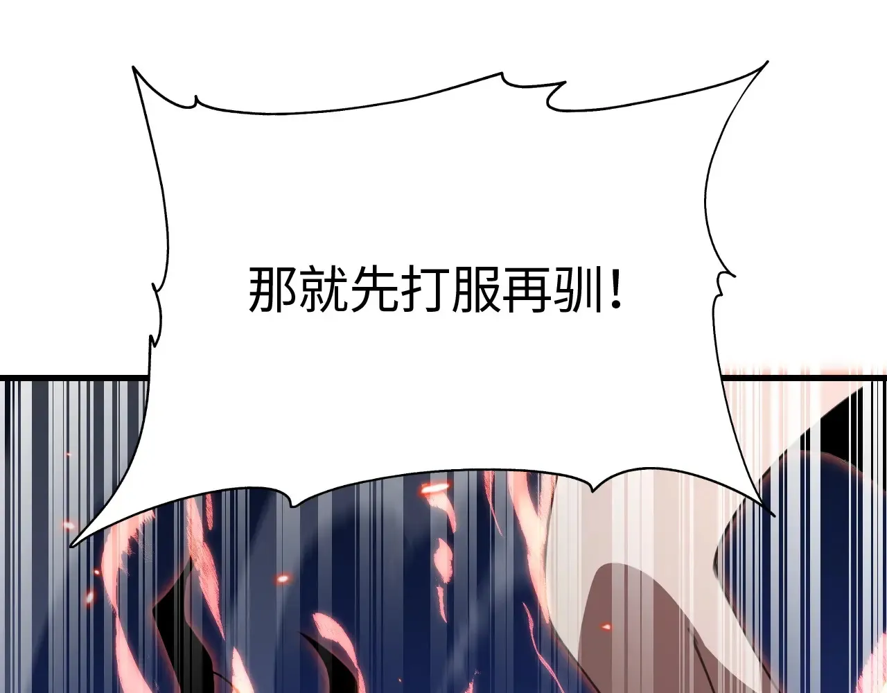 第12话 激战暴猿王0