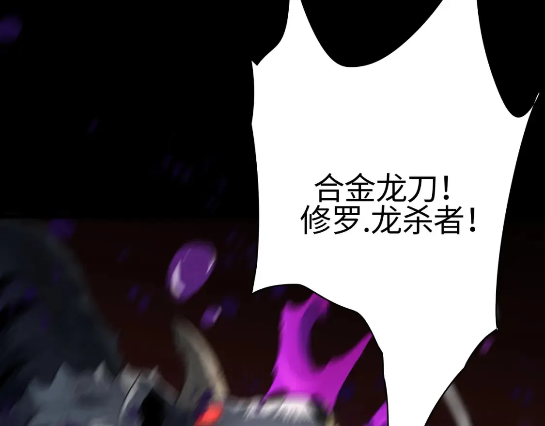 第9话 煞气全开修罗归来11
