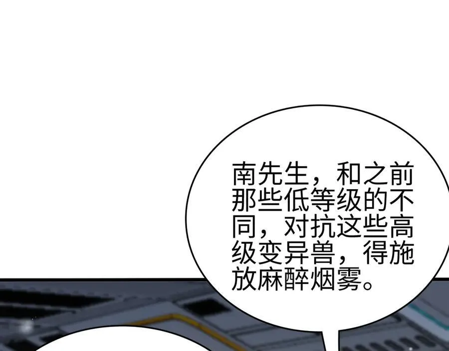 第5话 精神异兽45