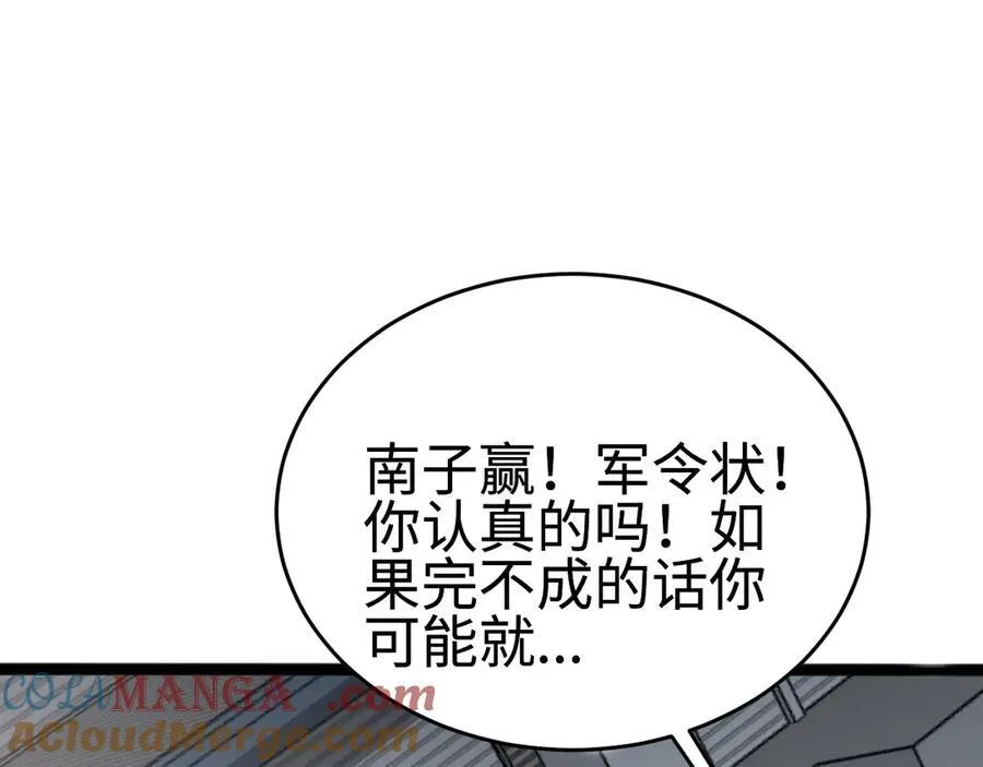 第四话 邺城的屠夫156