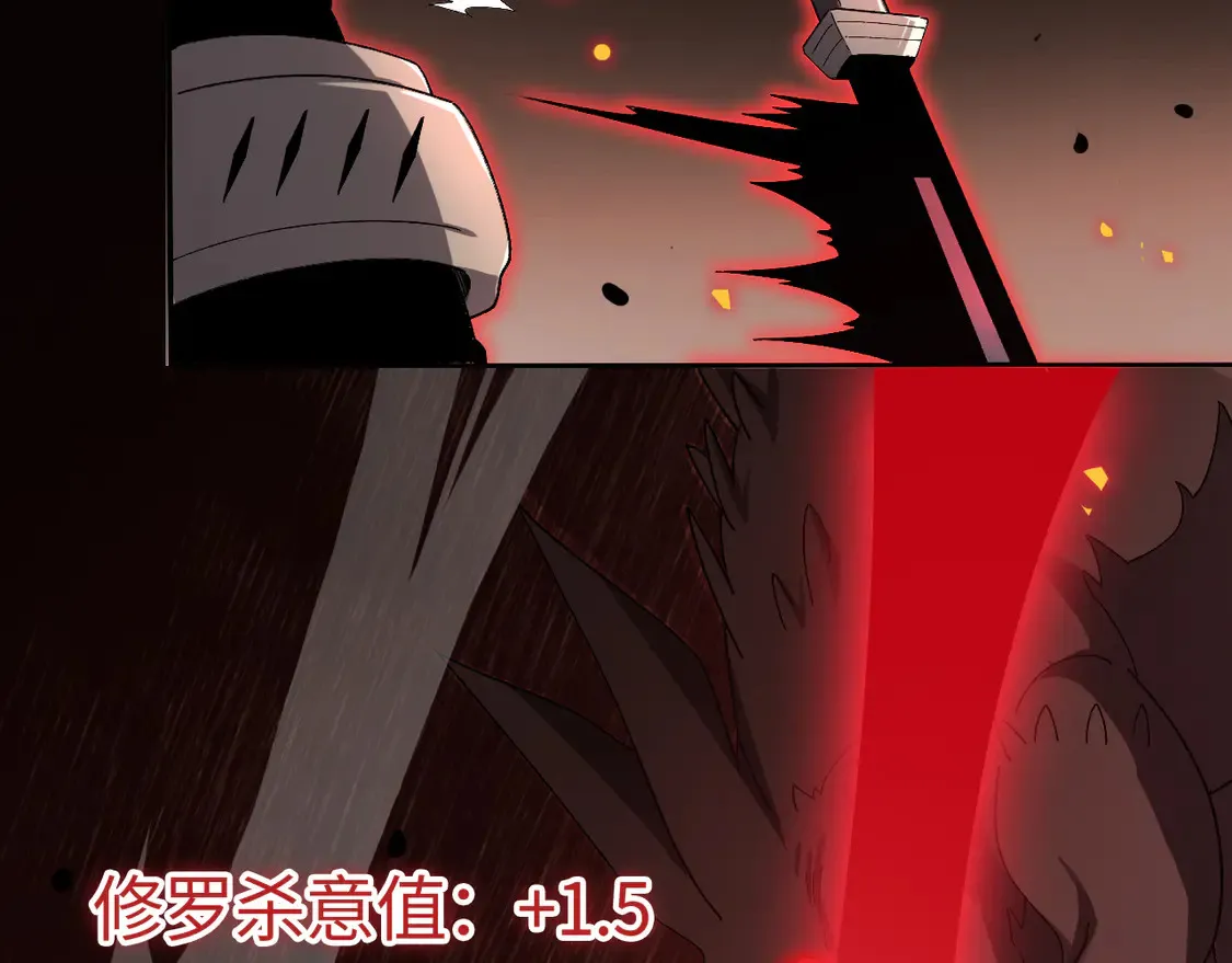 第8话 提升修罗等级130