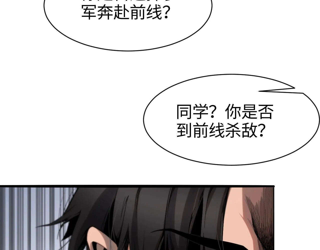 第1话 被骂上热搜的人92