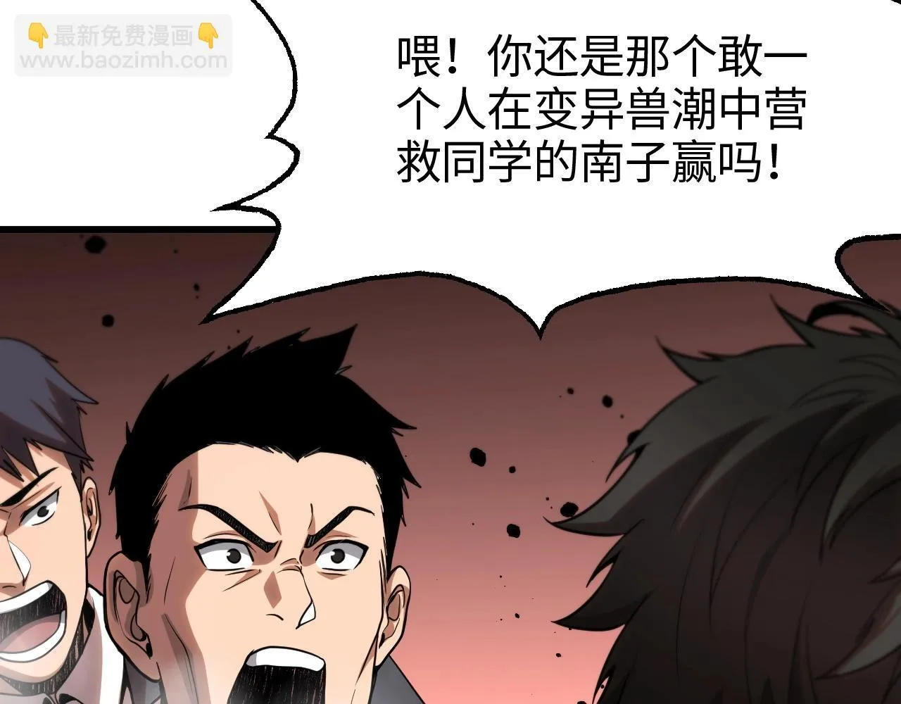 第1话 被骂上热搜的人111