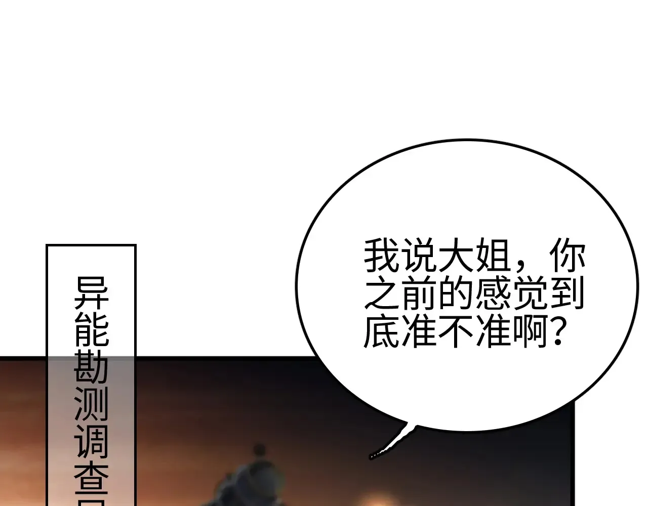 第12话 激战暴猿王108