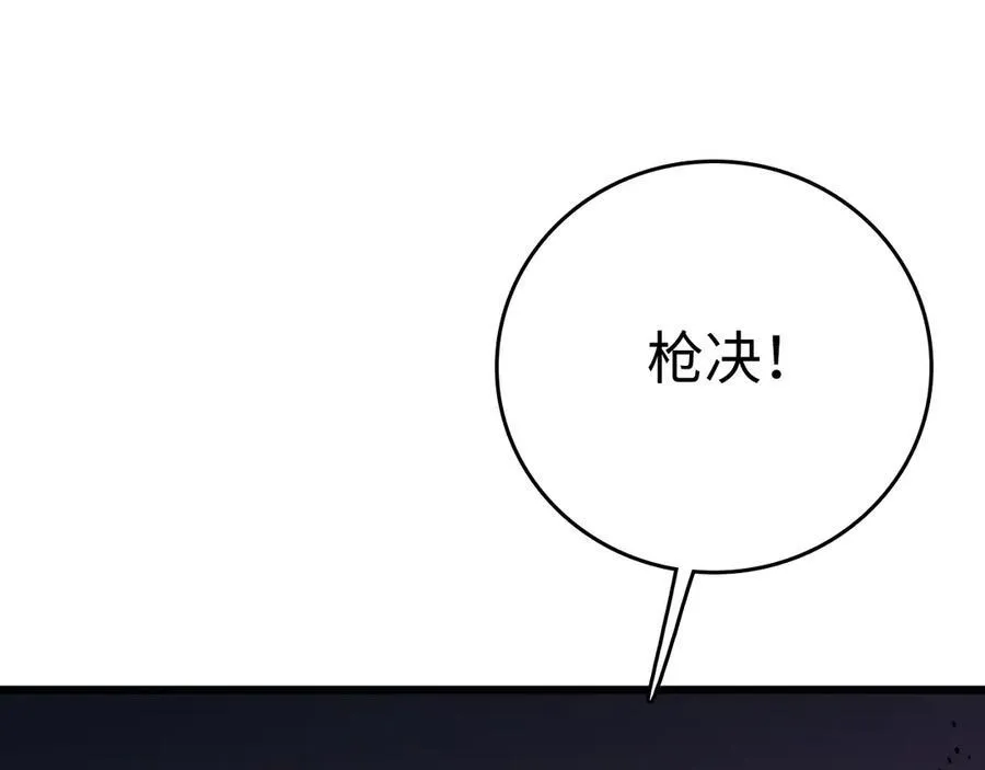 第5话 精神异兽17