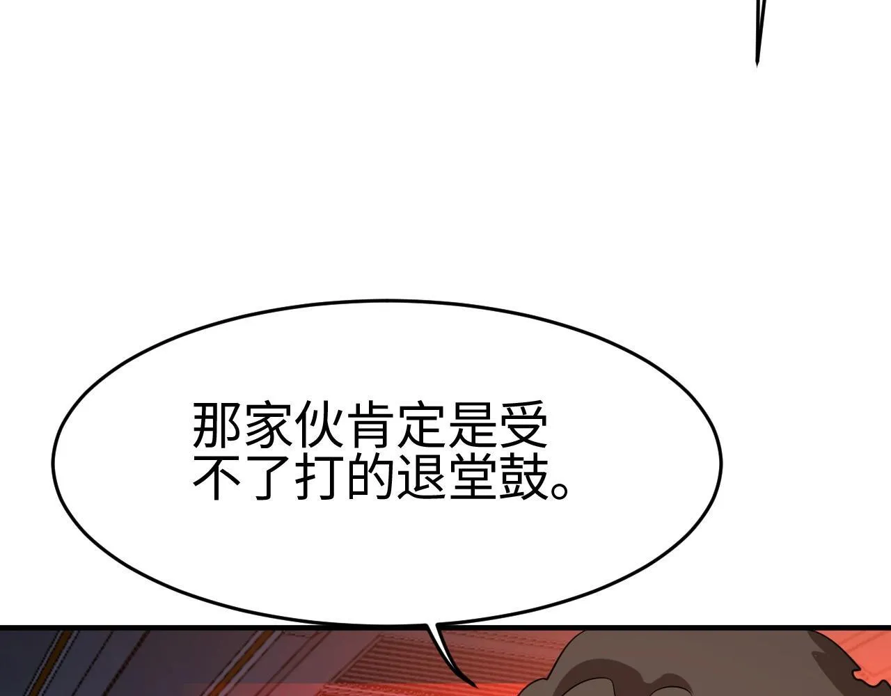 第2话 升级天赋109