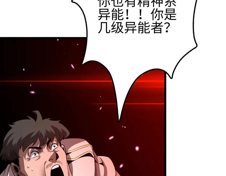 第6话 南子赢的精神控制106
