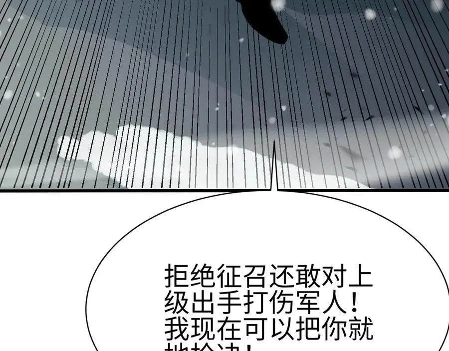 第四话 邺城的屠夫110
