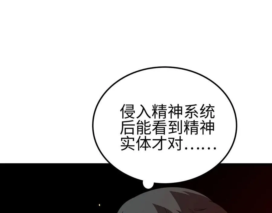 第6话 南子赢的精神控制94