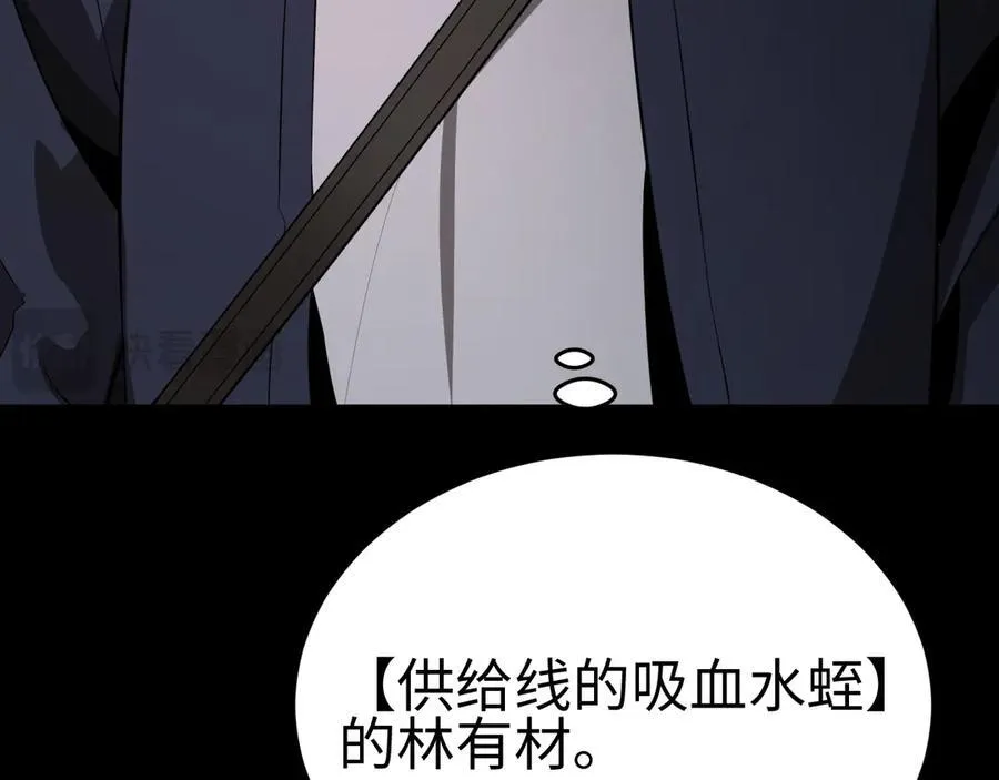 第四话 邺城的屠夫86