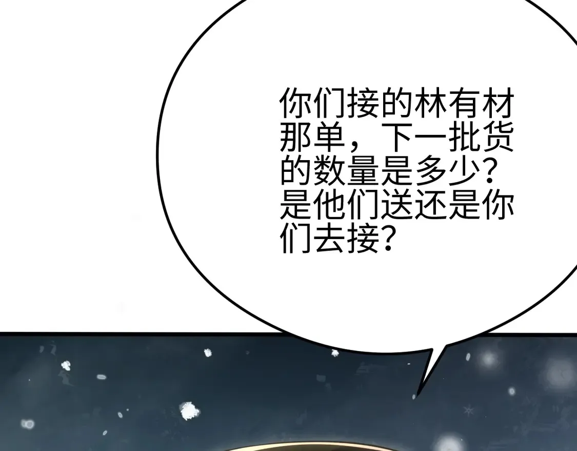 第7话 站长任命书94