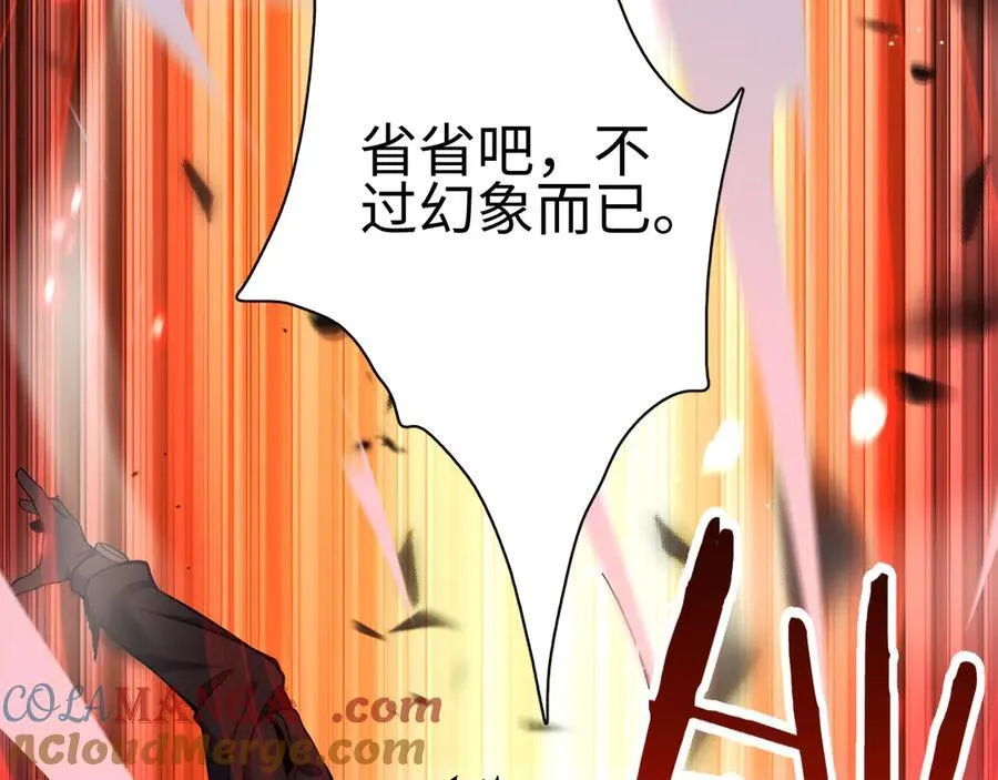 第5话 精神异兽104