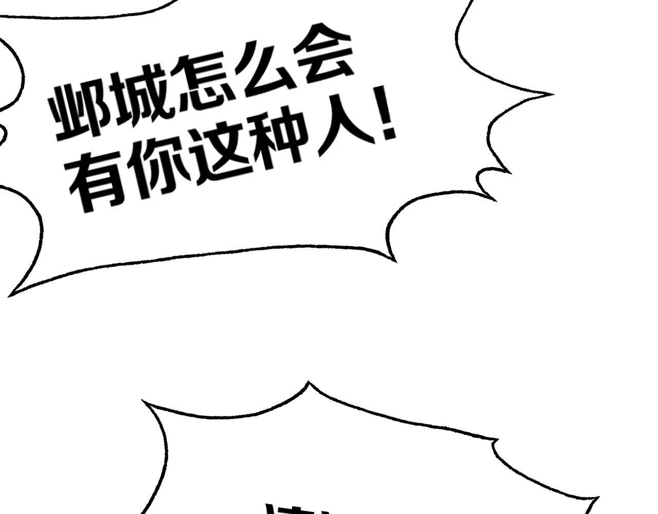 第1话 被骂上热搜的人128