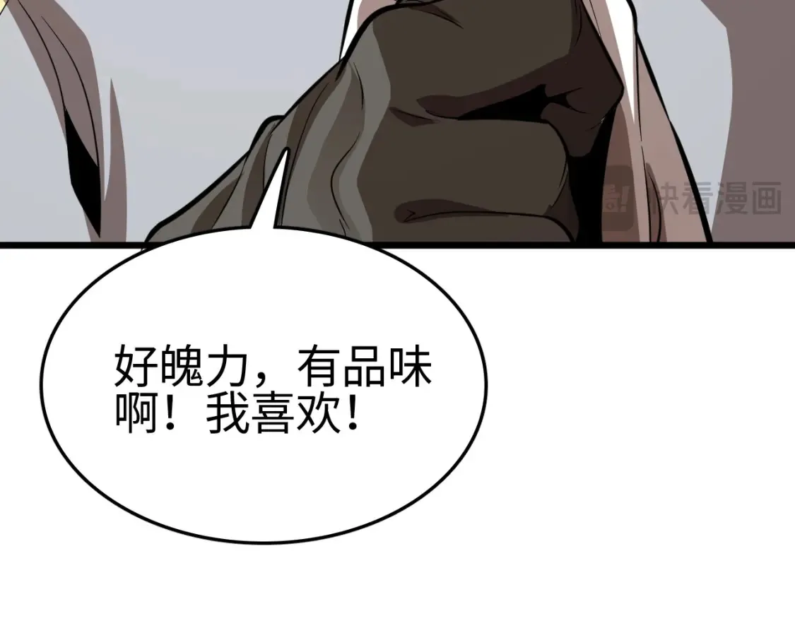 第9话 煞气全开修罗归来85