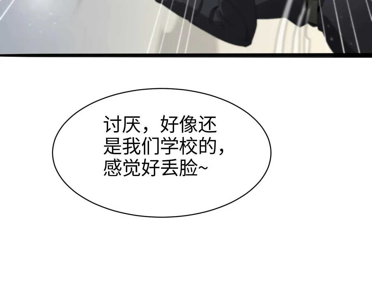 第1话 被骂上热搜的人103