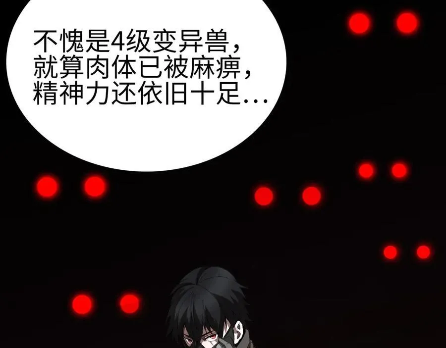 第5话 精神异兽70