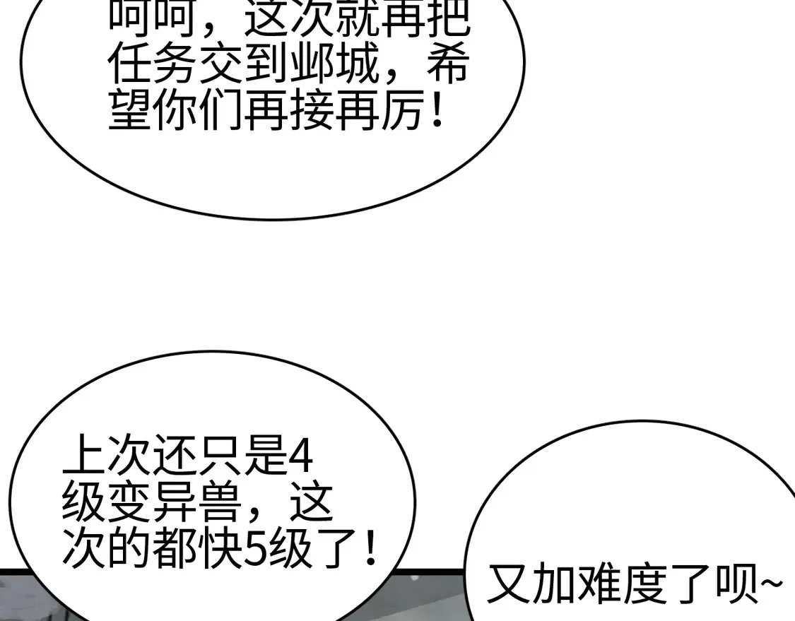 第8话 提升修罗等级84