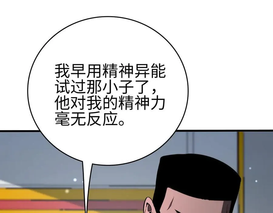 第5话 精神异兽51