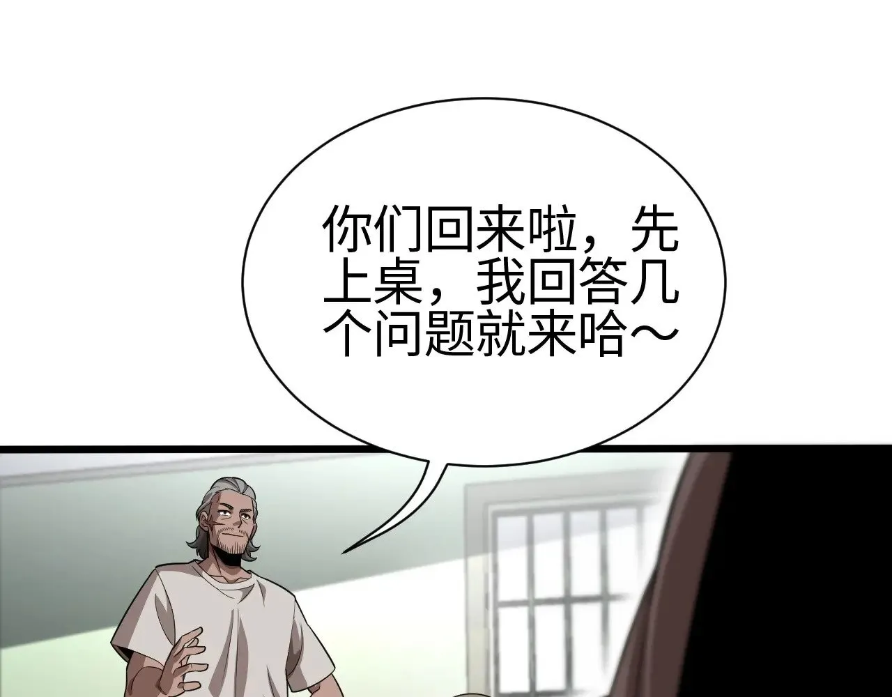 第13话 父亲替儿从军？108