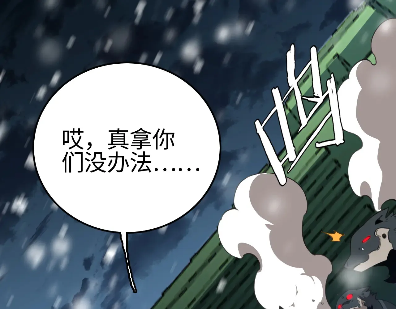 第11话 下一步，百万兽潮11