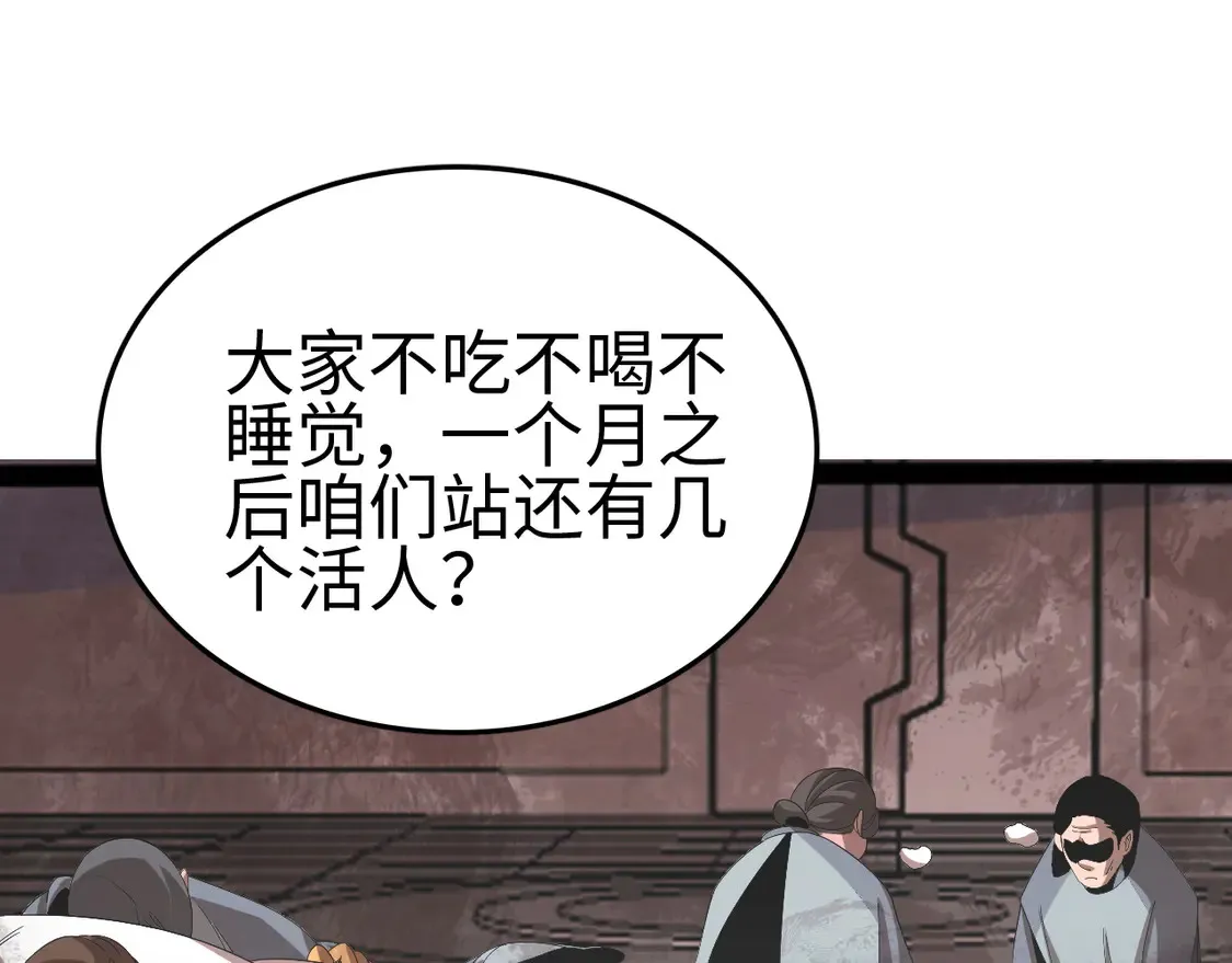 第7话 站长任命书55