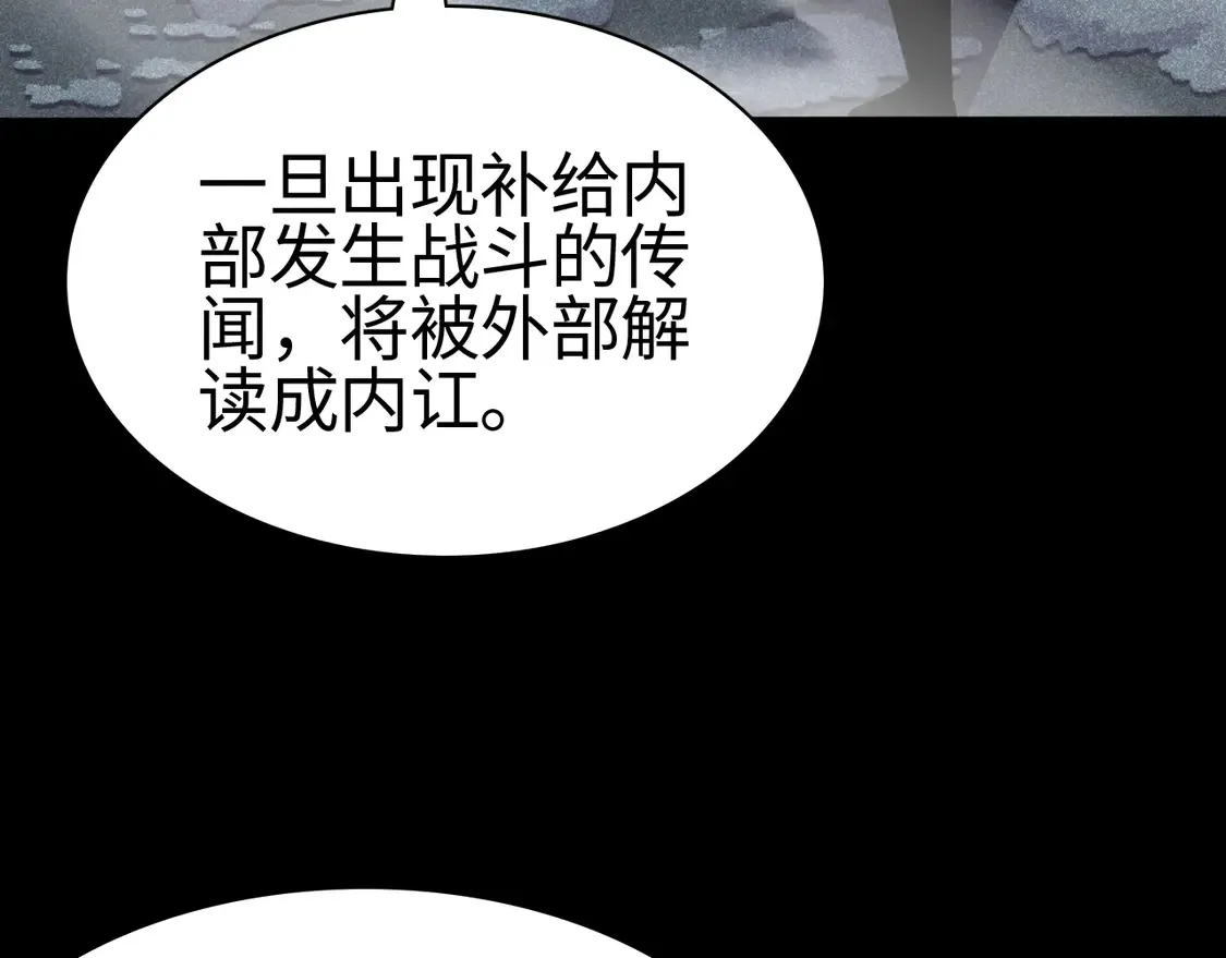 第8话 提升修罗等级26