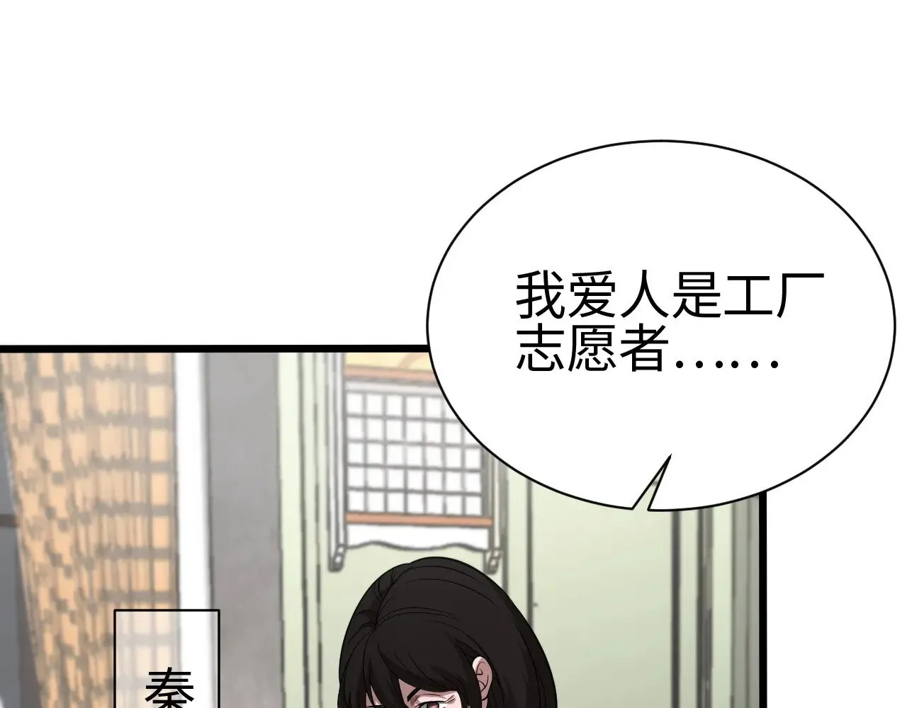 第13话 父亲替儿从军？113