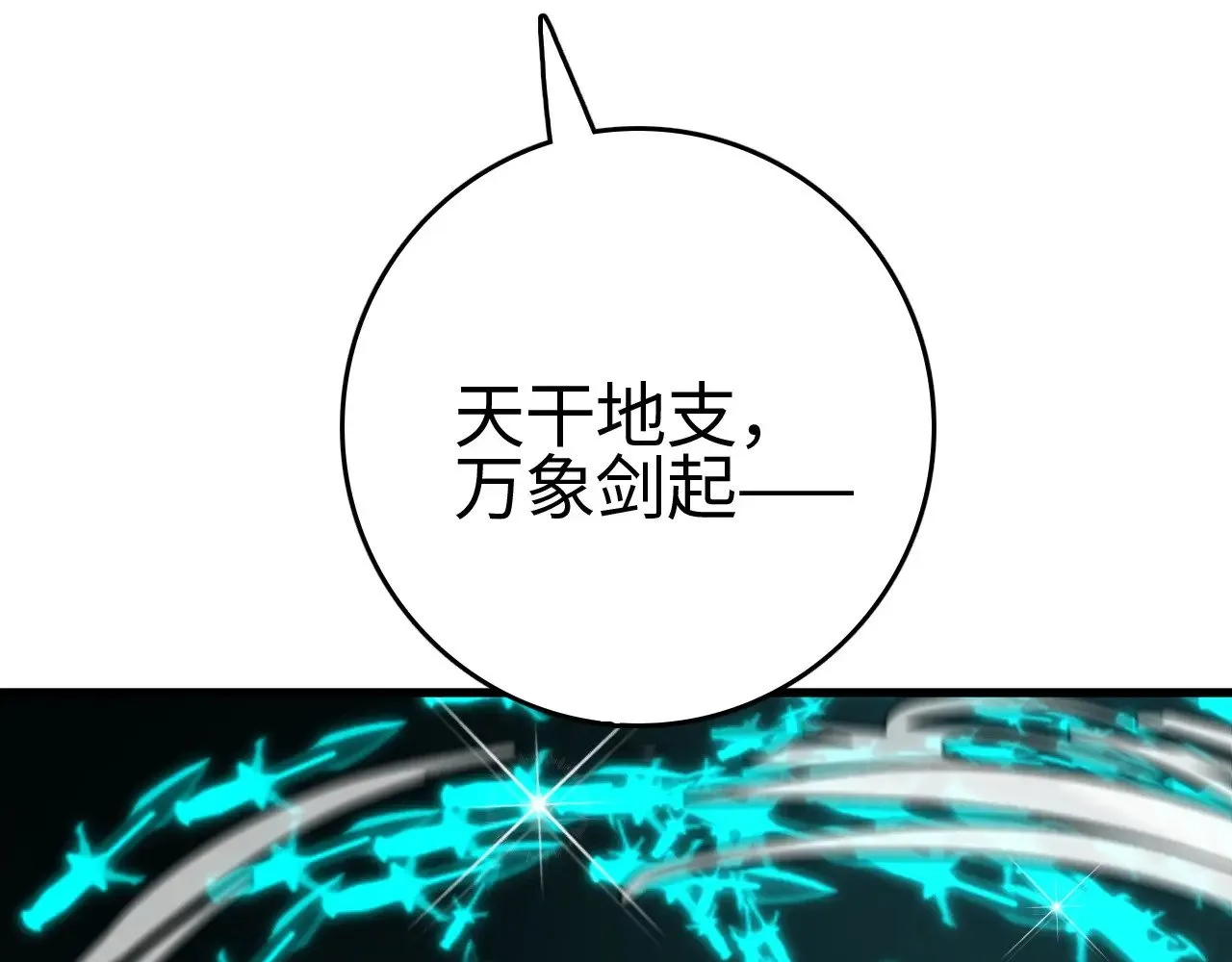 第14话 我要去战场97
