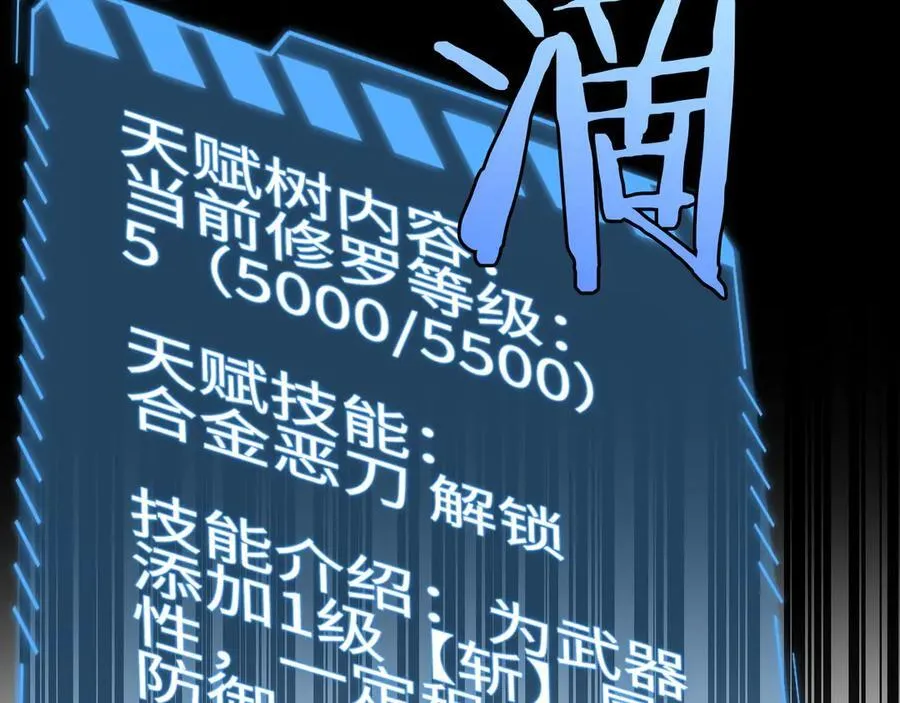 第6话 南子赢的精神控制42