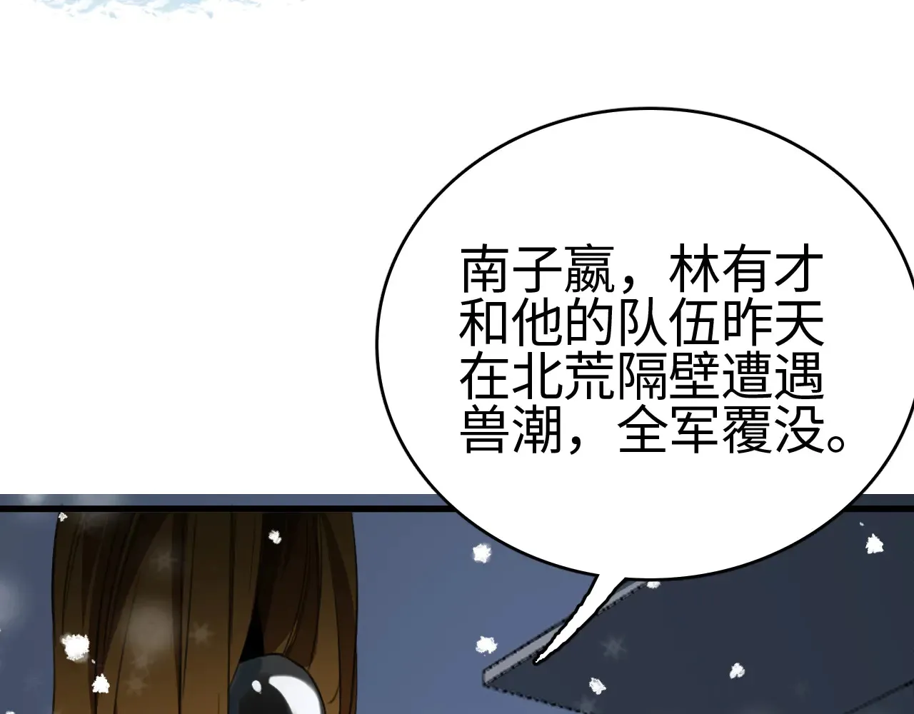 第11话 下一步，百万兽潮34