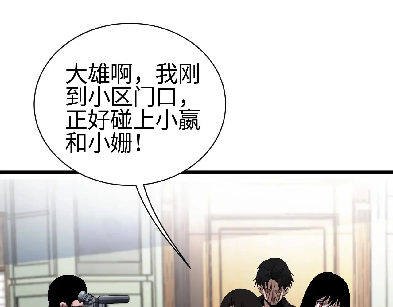 第13话 父亲替儿从军？103